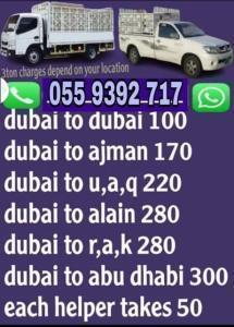 Small pickup and Big truck available